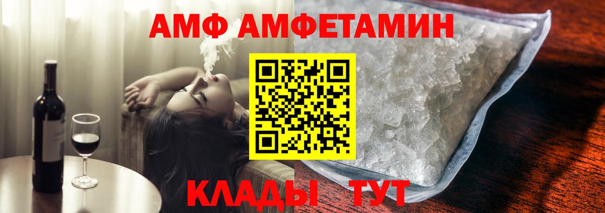 Amphetamine  Амфетамин  Вход с VPN  Амфетамин 98%  Нижнекамск 