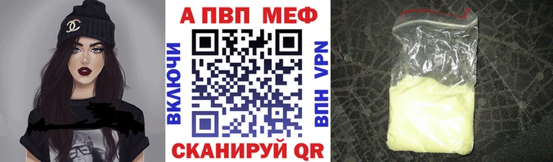 Alpha PVP Crystall  Нижнекамск 