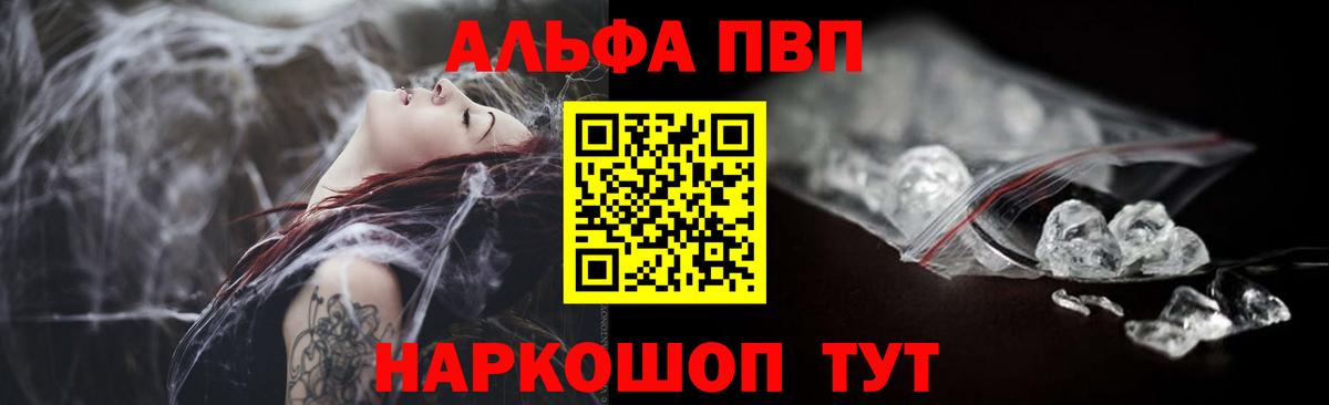 Альфа ПВП крисы CK  Нижнекамск  Альфа ПВП крисы CK  Альфа ПВП крисы CK  Альфа ПВП крисы CK 