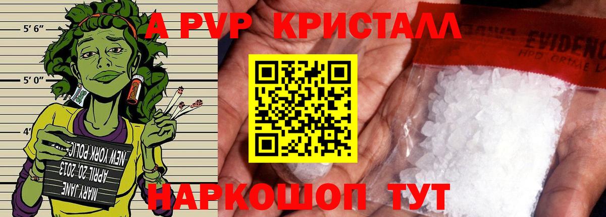 Alpha PVP Соль  Вход с VPN  Alpha PVP VHQ  А ПВП СК  где найти   Нижнекамск 