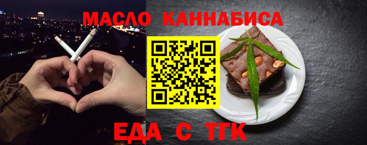 Нижнекамск  Cannafood марихуана  Вход с VPN 