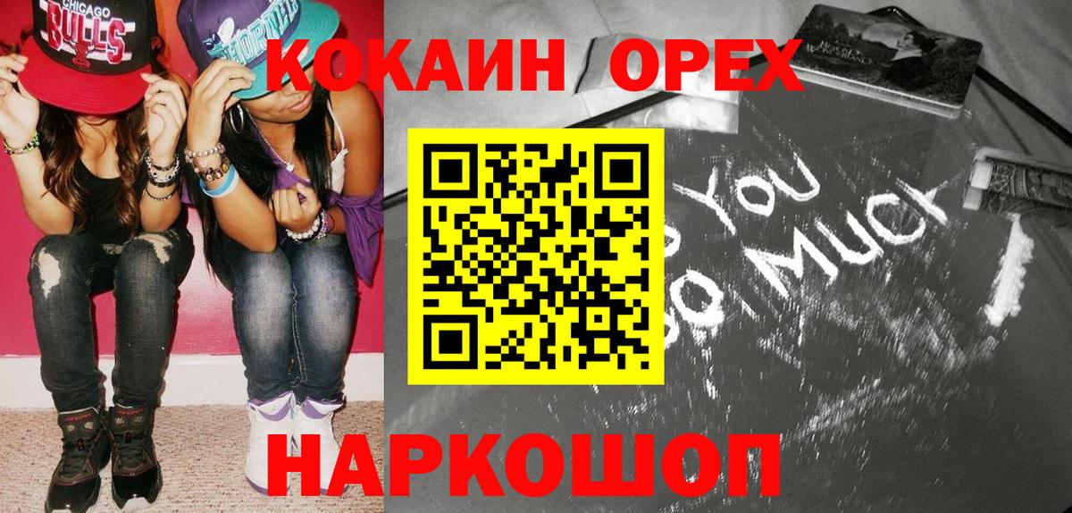 COCAIN 97%  COCAIN 99%  Вход с VPN  Нижнекамск 
