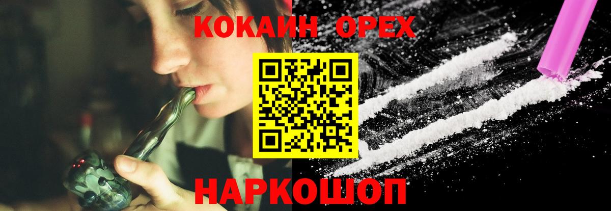 COCAIN Эквадор Нижнекамск