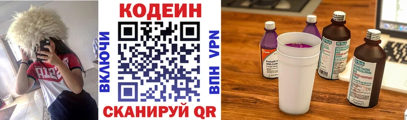 Codein напиток Lean (лин)  OMG ссылки  Нижнекамск 