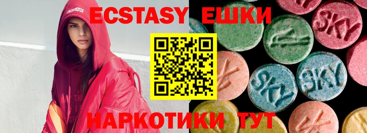 Экстази  Ecstasy Cube  Нижнекамск  Вход с VPN  ЭКСТАЗИ Cube 