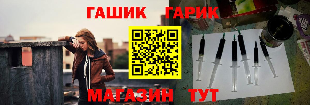 Гашиш гарик  Вход с VPN  Нижнекамск 