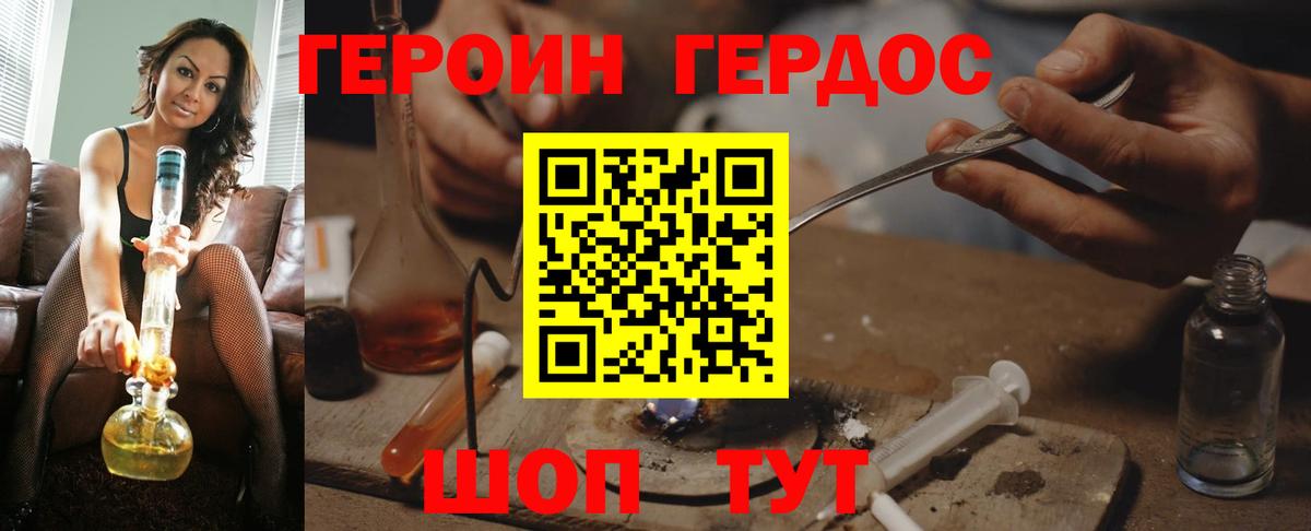Героин Heroin  Вход с VPN  Нижнекамск 