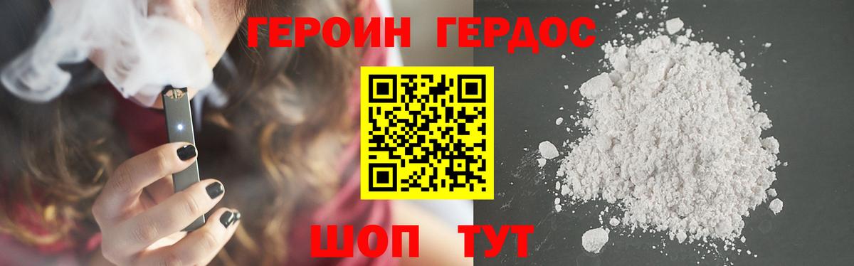 Героин VHQ  Нижнекамск 