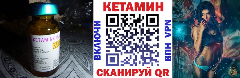 закладки  Нижнекамск  КЕТАМИН VHQ 