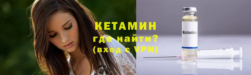 Кетамин VHQ  Нижнекамск 