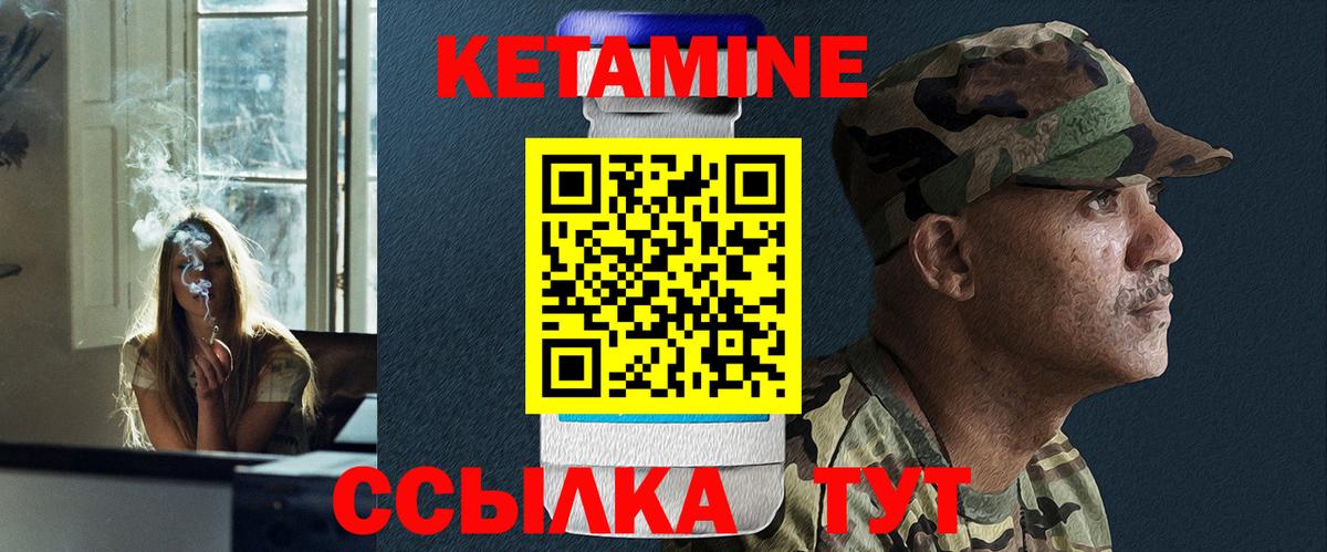КЕТАМИН VHQ Нижнекамск