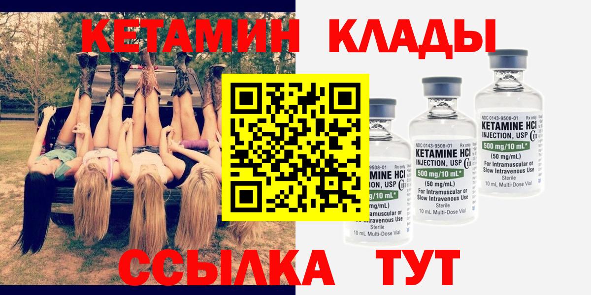 кракен рабочий сайт  КЕТАМИН VHQ  shop наркотические препараты  КЕТАМИН VHQ  Нижнекамск 