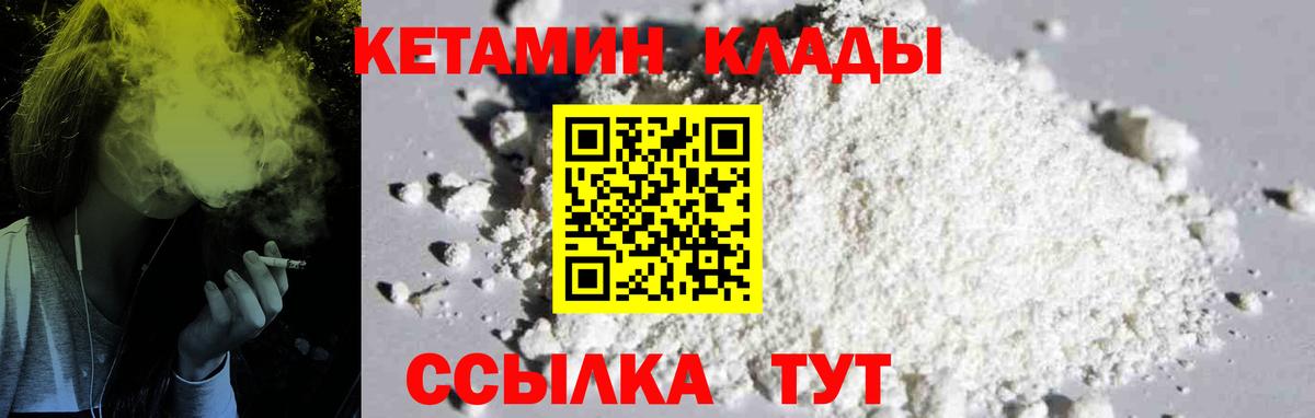 MEGA маркетплейс  КЕТАМИН ketamine  Вход с VPN  Нижнекамск 