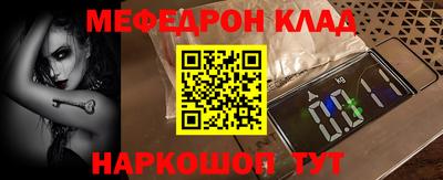 мескалин Новодвинск