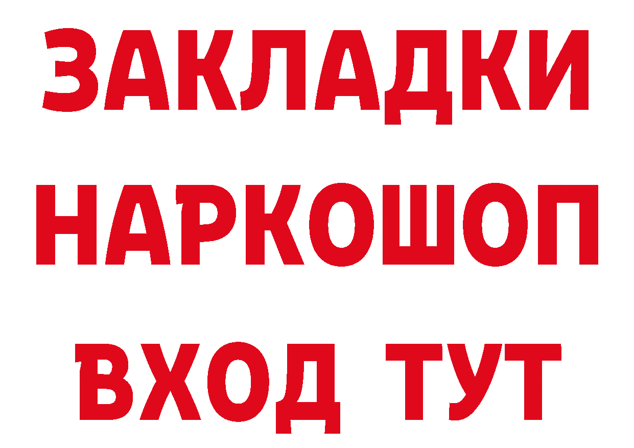 Кетамин ketamine как зайти даркнет MEGA Нижнекамск