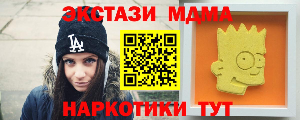 МДМА  МДМА Molly  MDMA crystal  Вход с VPN  Нижнекамск 