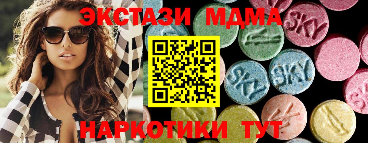 МДМА кристаллы Нижнекамск