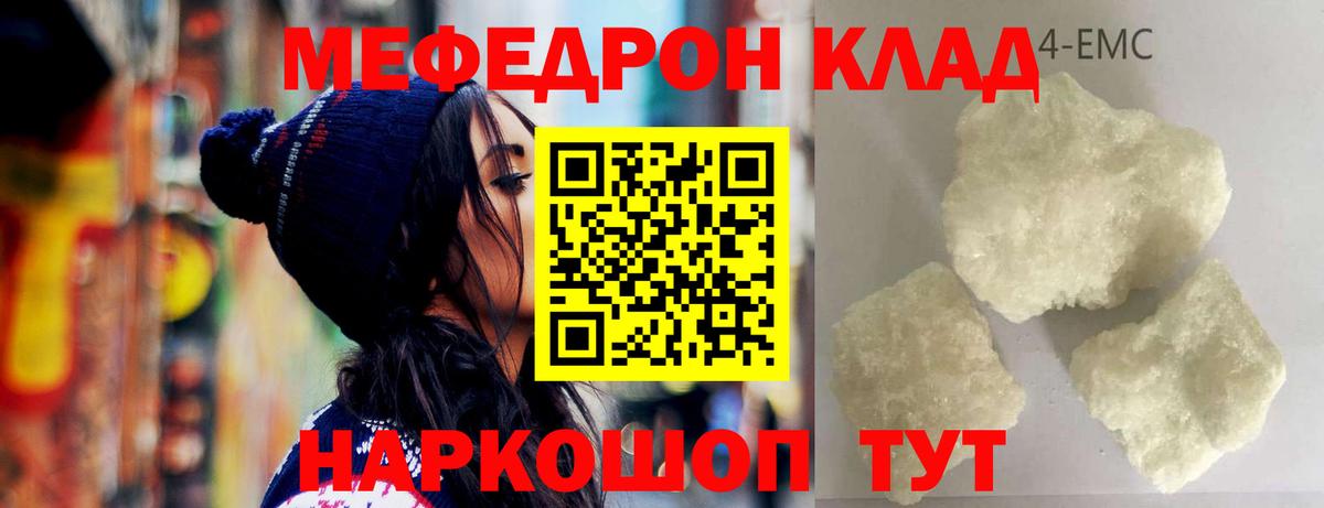 МЕФ мука Нижнекамск