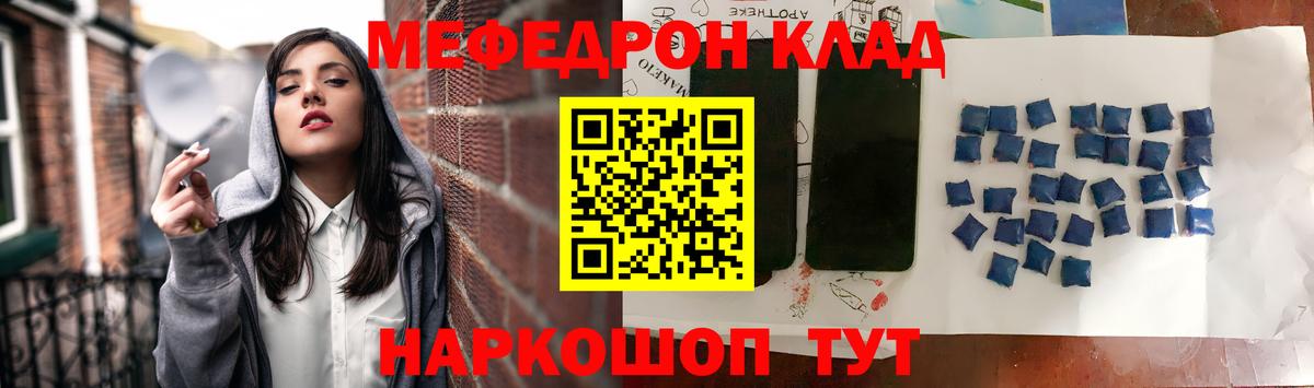 Мефедрон Нижнекамск