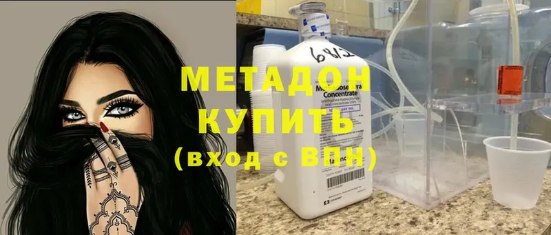 купить наркотик  Нижнекамск  Метадон methadone 