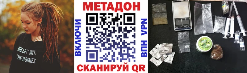 Метадон methadone  Нижнекамск 