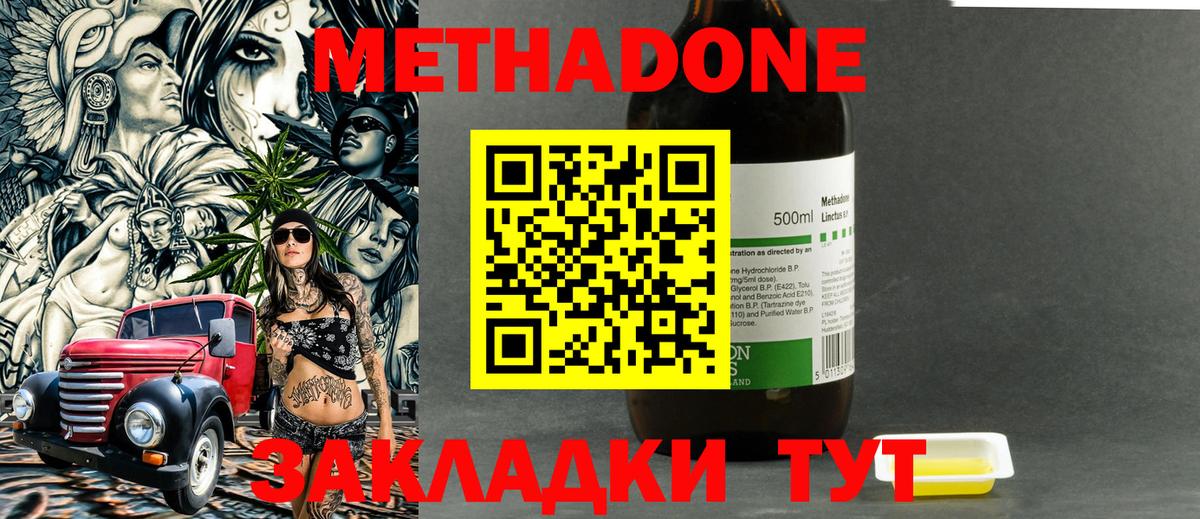 Нижнекамск  МЕТАДОН мёд  мега рабочий сайт  Вход с VPN 