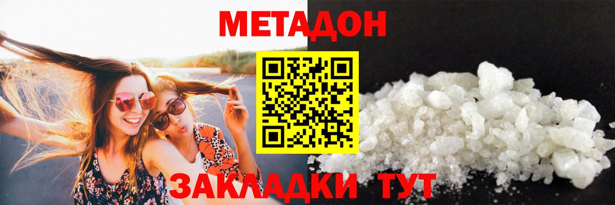 mega онион  Нижнекамск  Метадон мёд  МЕТАДОН белоснежный 