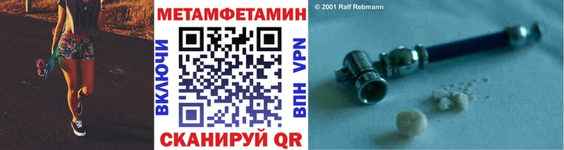 Первитин Methamphetamine цены Нижнекамск