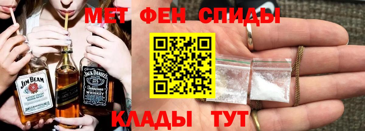 Первитин Methamphetamine  Нижнекамск 