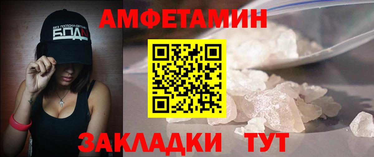 Первитин Декстрометамфетамин 99.9%  Вход с VPN  Первитин  Нижнекамск 