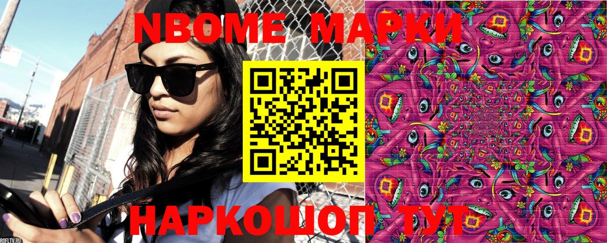 Нижнекамск  Наркотические марки 1,8мг  Наркотические марки  Вход с VPN 
