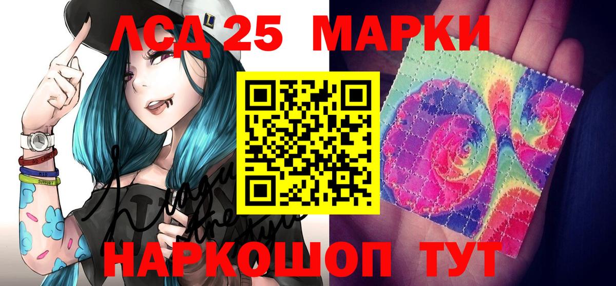 Наркотические марки 1,5мг  Нижнекамск  Наркотические марки 1,5мг 