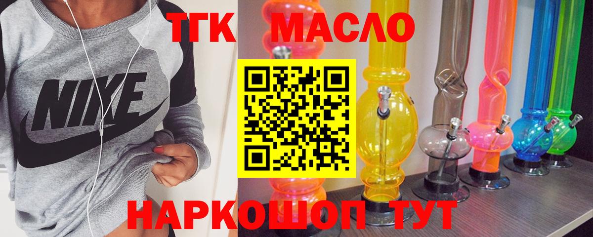 Дистиллят ТГК Wax  Вход с VPN  ТГК гашишное масло  Нижнекамск 