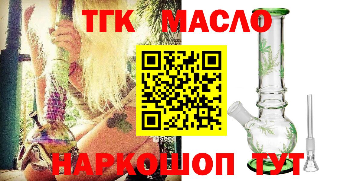 Дистиллят ТГК вейп Нижнекамск