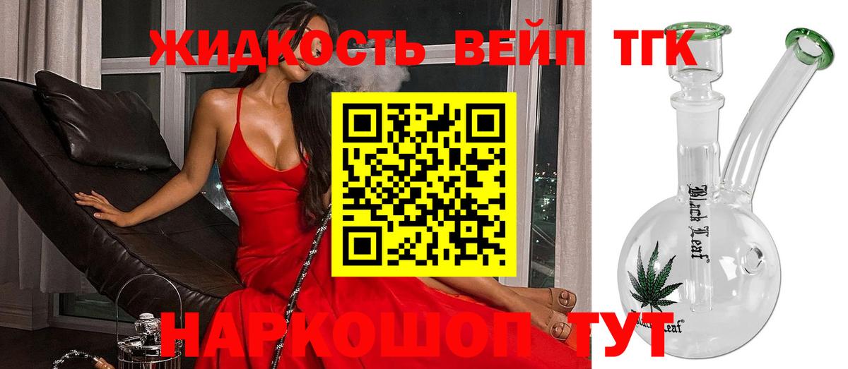 ТГК концентрат  ТГК концентрат  ТГК концентрат  Нижнекамск 